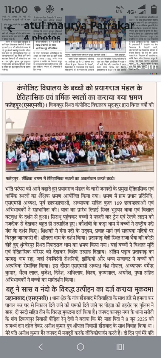 dineshsingUPPSS's tweet image. मण्डल के सभी  मे शैक्षिक भ्रमण 
कम्पोजिट विद्यालय सूदनपुर विजयीपुर फतेहपुर