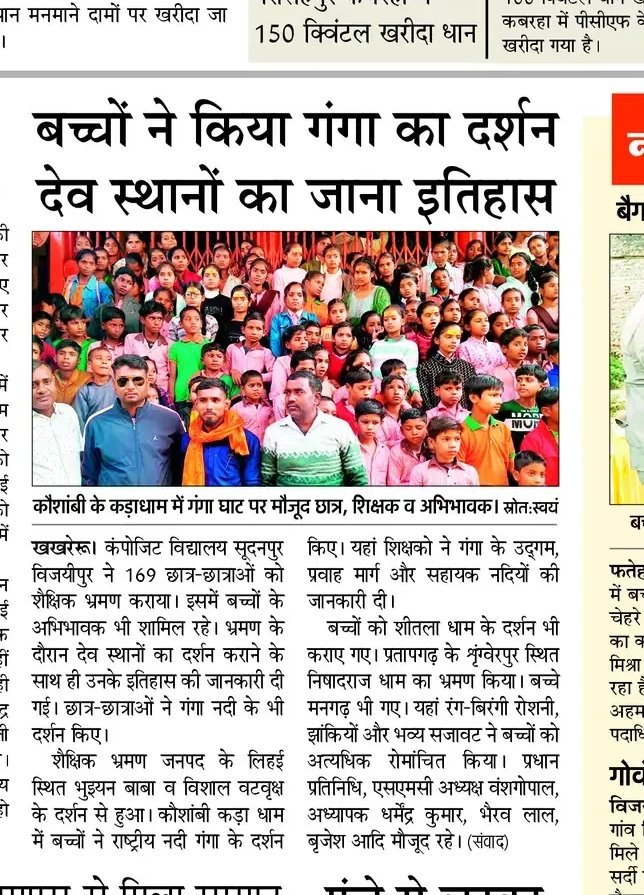 dineshsingUPPSS's tweet image. मण्डल के सभी  मे शैक्षिक भ्रमण 
कम्पोजिट विद्यालय सूदनपुर विजयीपुर फतेहपुर