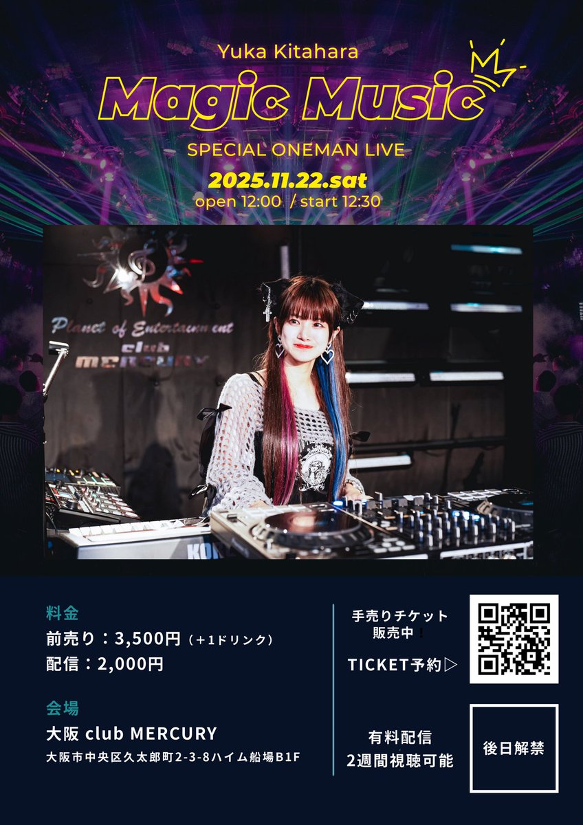 kitahara_yuka's tweet photo. \\あと2日//

✨🎂生誕ワンマンライブ🎂✨

いよいよ…11/22(土)！！
スペシャルなステージをお届けします🎉

📍大阪 club MERCURY
開場12:00 / 開演12:30

🎟 一般 3,500円(+1D)
🎟 特典付きプレミアム 8,000円(+1D)

ご予約はこちら▽
https://t.co/ckEtbhLDDV https://t.co/nt30MjT8tY