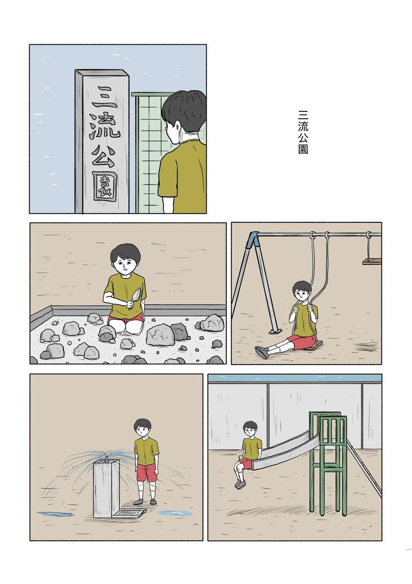 三流ですね 