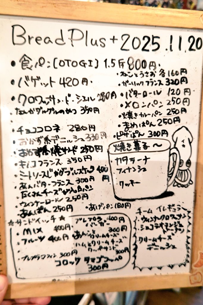 BreadPlusTO's tweet image. 富山県高岡市からおはぷらすです！

クルマのフロントガラスちょみっとパリパリしてたッ！皆様通勤通学お気をつけて(*´︶`*)ﾉ

マリリンにトーストメニューの冊子作ってもろた🍞届くのはもう少し先かな
両サイドは実写、真ん中のはAI画像を使用しています。

本日もブレプラ元気に8時オープンです！🦍