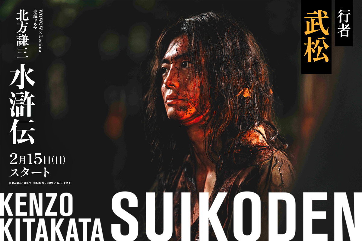 jun20181002's tweet image. 予告動画かっこよかったです。武松の活躍期待してます！
#伊藤健太郎 
#北方水滸伝に集結せよ
#ドラマ水滸伝
voiceup.jp/suikoden-drama/
#VOICEUP