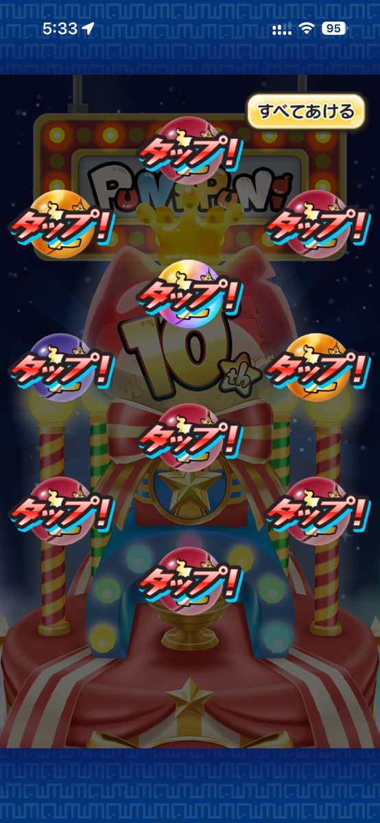 ぷにページ 虹🌈！ やった ぷに━(ﾟ∀ﾟ)━!! #ぷにぷに