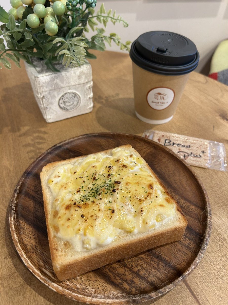 BPmommyCEO's tweet image. おはようございます☀️

本日も1日
元気によろしく
お願いいたします😄😊☺️🙌🍞

 #ベーカリーカフェ
 #ブレッドプラス