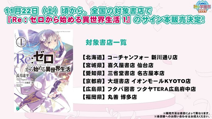 こちらMF文庫の11/22(土)発売のサイン本の代行頼める方いませんか