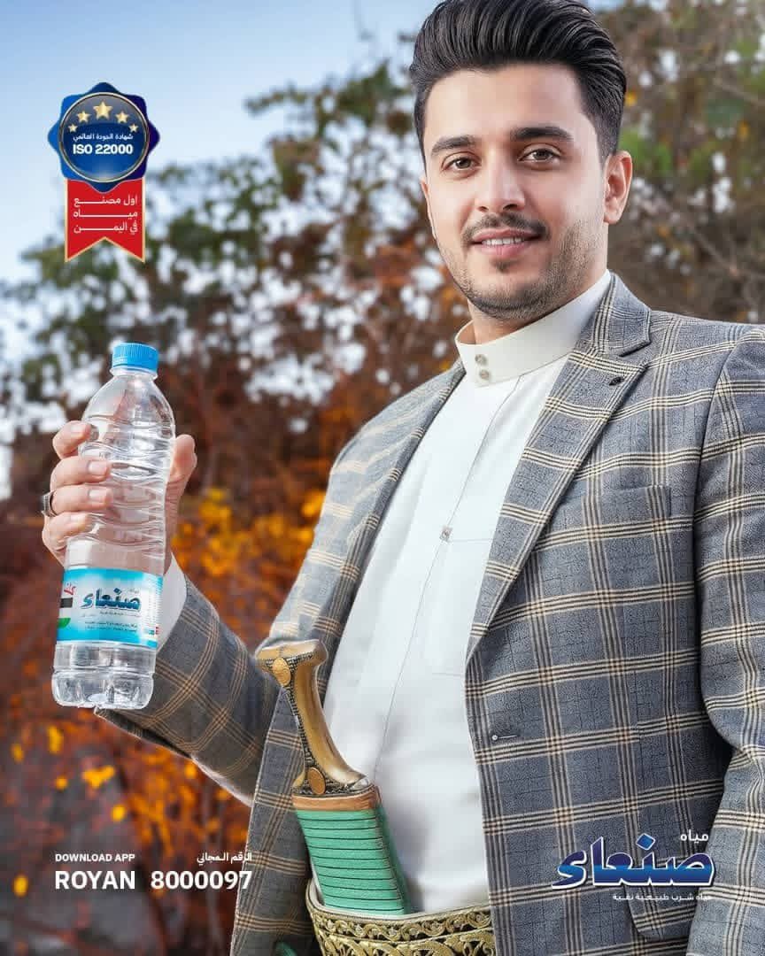 كل الأيام أيامك ، ولأنك تعرف الفرق والجودة ، مياه صنعاء تليق بك...🩵

#مياه_صنعاء
#اليوم_العالمي_للرجل