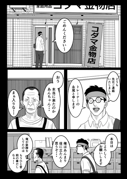 ウマ娘の妄想漫画クラシック40
1/2
#ウマ娘 
 #umamusume 