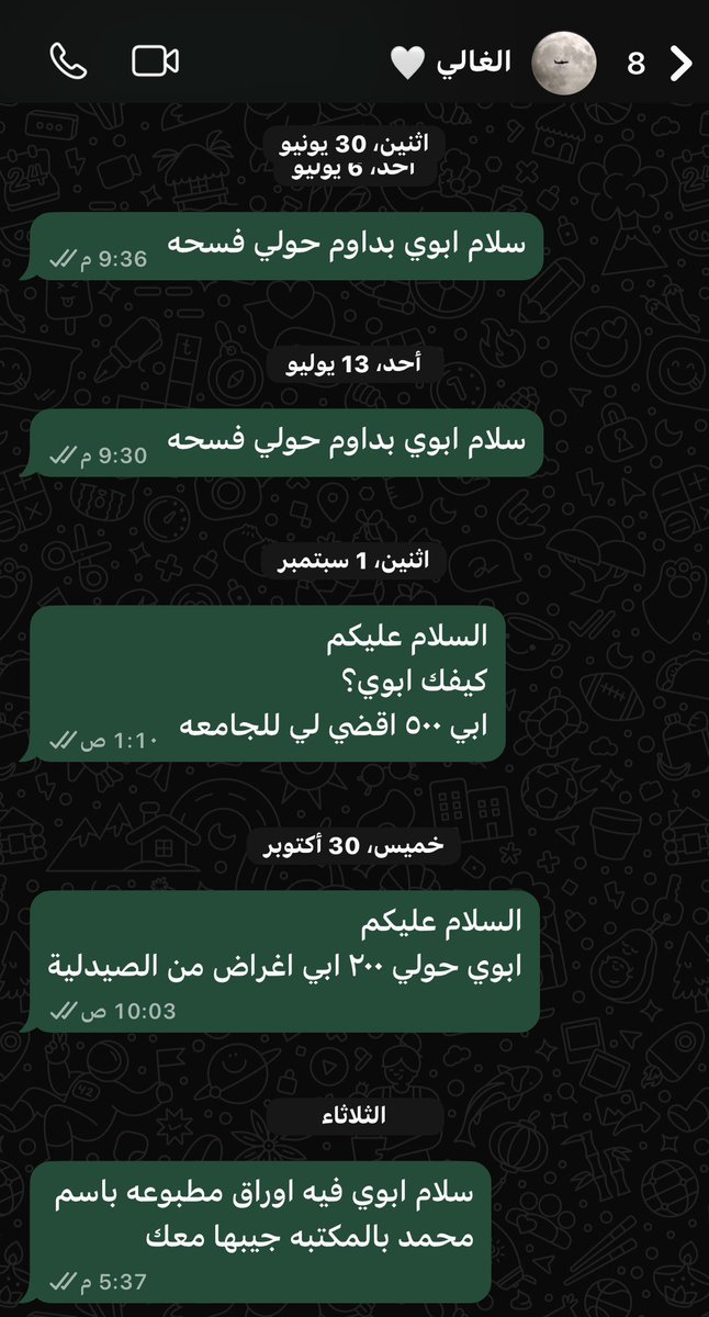 ابوي مسويلي الصمت العقابي بالجوال 😂😂😭😭