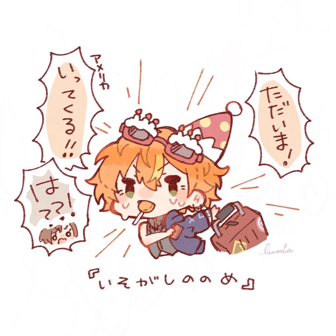 フェスして
誕生日祝ってもらって
🇺🇸もどる男 

 #prsk_FA  #東雲彰人 