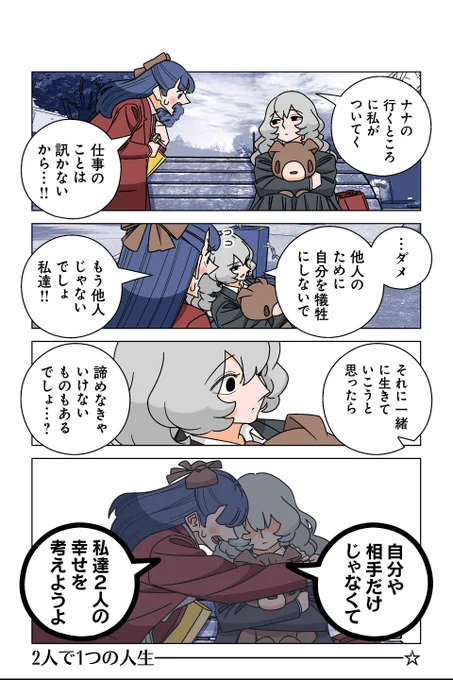 【121話⑤】若林稔弥『幸せカナコの殺し屋生活』 #ツイ4 