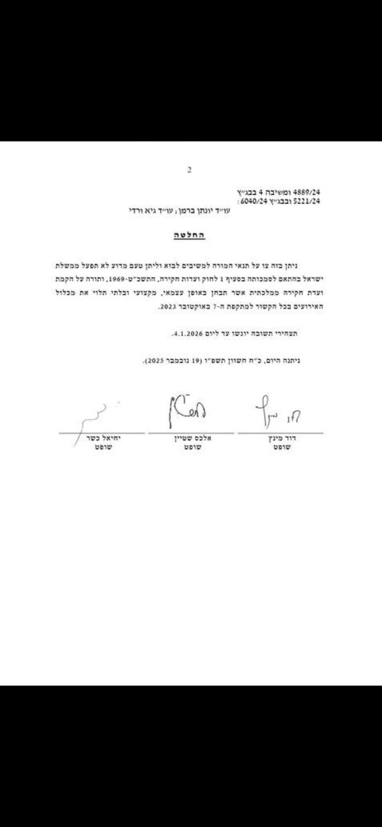 ShaniYehoshua's tweet photo. לשופטים שלום. 
ההסבר נמצא בגוף ההחלטה שלכם. 
הוועדה צריכה להיות בלתי תלויה. 
וכיוון שאתם ,כולכם נגועים בניגוד ענינים 
צריכה לקום ועדה שתחקור גם את המערכת שלכם ואת תרומתה לארועי ה7 באוקטובר. 
שמחתי לעזור. https://t.co/uK3zUTfpfY