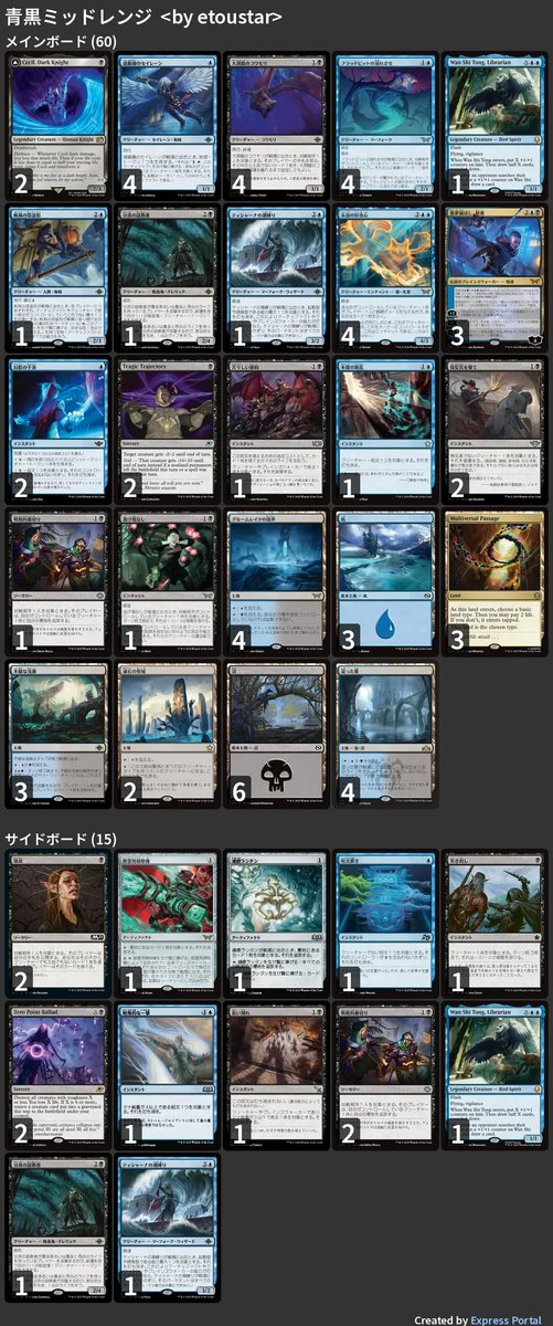 スタンダード チャレンジ - デッキリスト紹介✨ Standard Challenge 32
