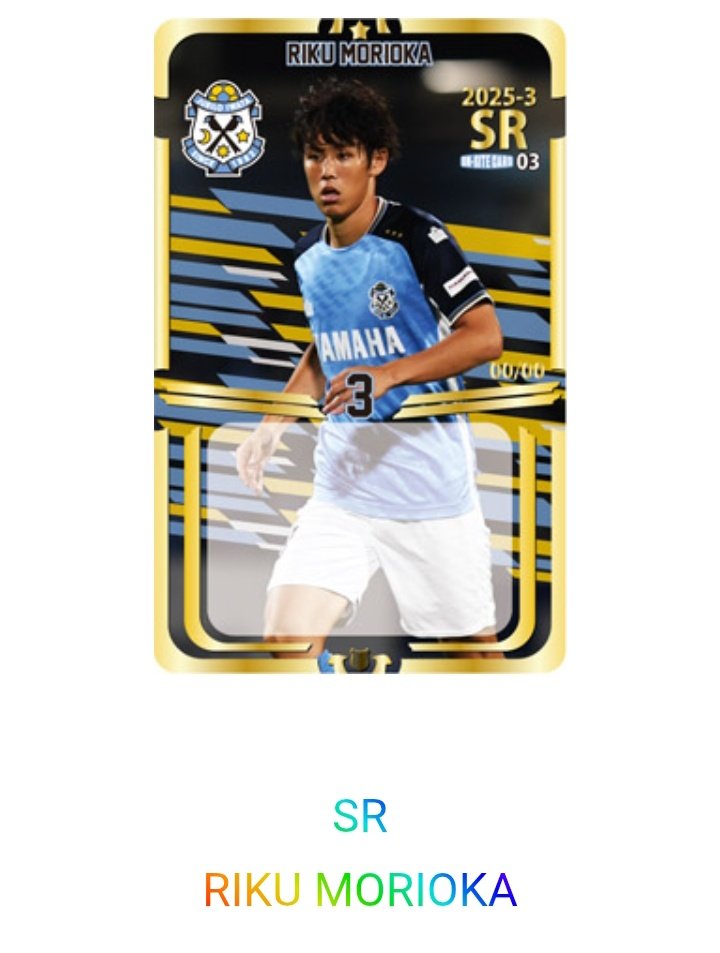 枝*豆様 ジュビロ磐田　渡邉りょう　オンサイトカード　第二弾　SSR サイン　3 枝*豆様 ジュビロ磐田 渡邉りょう オンサイトカード 第二弾 SSR サイン