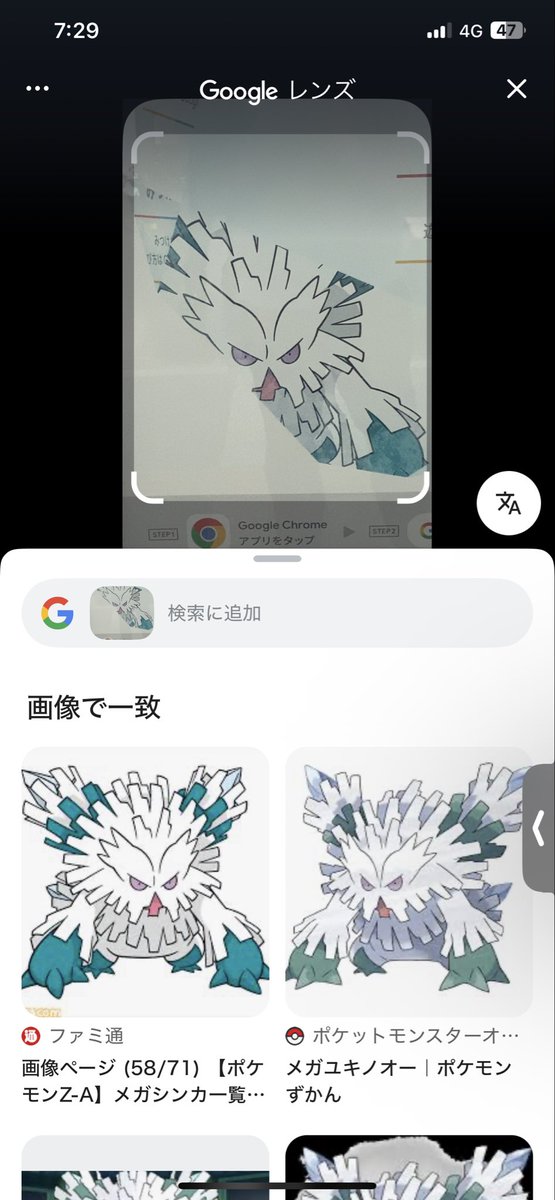 ktskakemrpo's tweet photo. @googlejapan #クロームでみつけてメガシンカ https://t.co/YHzmXigi22