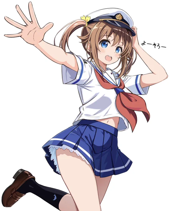 よーそろー