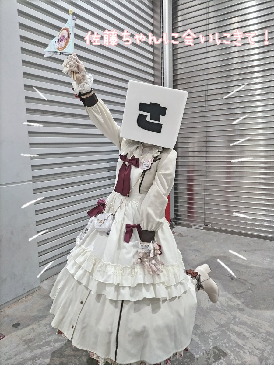 おはおはシュガー◽️🥄
デザフェス6にちめ

#いぎょふぇす やラジオでも佐藤フレンズにあいたい、あいたい🤍

📸<a href="/BitterChocomira/">チョコはビターが好きな鏡🍫11月23日(日)渋谷、異形頭倶楽部310▫️🪞</a> ちゃんありがと〰︎🤍