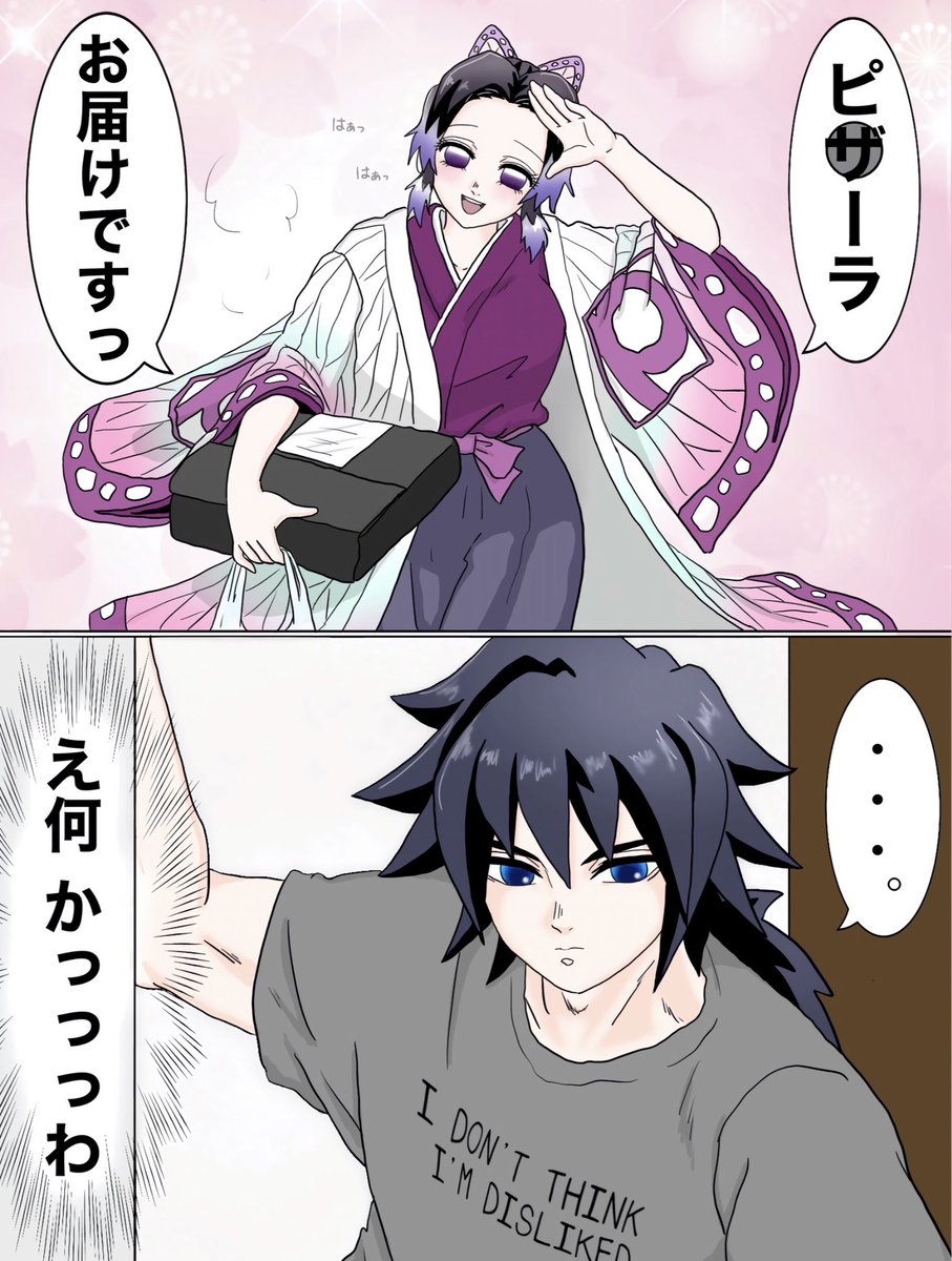 x___ran___x's tweet image. (ｷﾒﾂ再掲)🍕の日だそうなのでｺﾗﾎﾞ時ぎゆしの(未満)