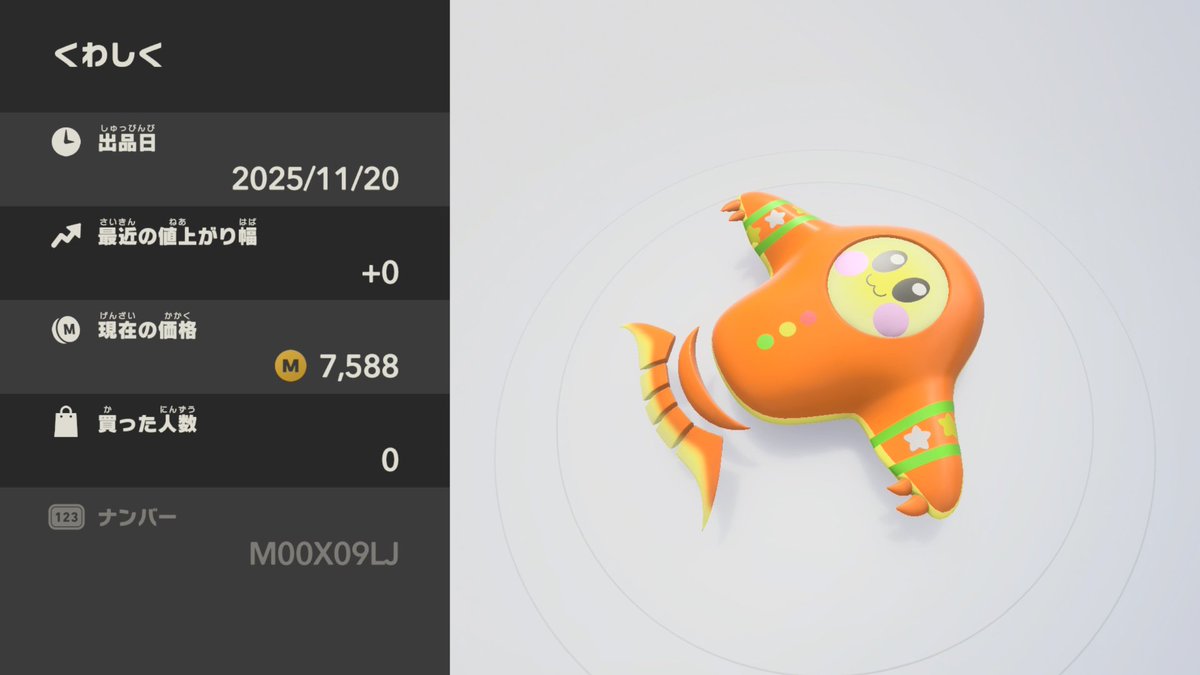 esusansan's tweet image. エアライドマシンに魔改造されたうーたん
#NintendoSwitch2 #エアライダー