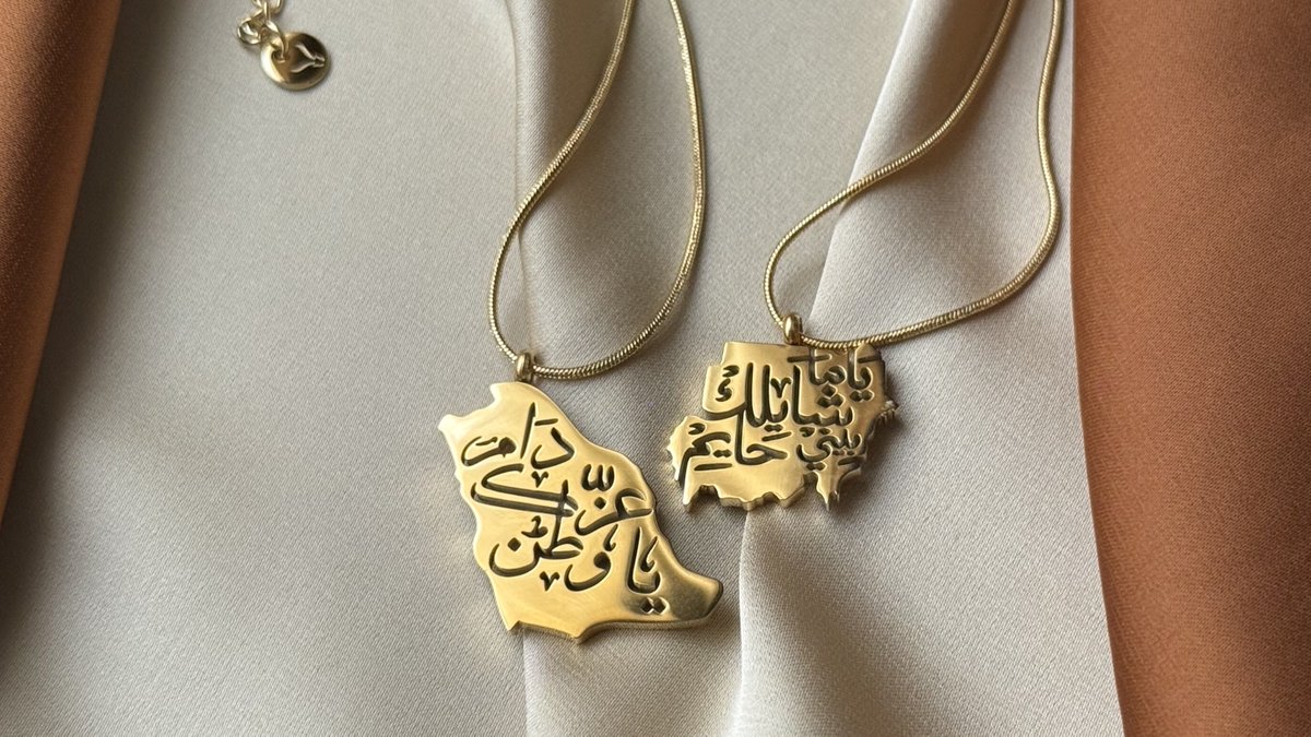 dedun_gallery's tweet photo. #السودان_بقلب_بن_سلمان 🇸🇩🇸🇦

ربنا يجعلها نهايه اخر الاحزان

#ديدون ✨🤎
#كل_قطعة_ليها_قصة https://t.co/TTaFH5PpgO