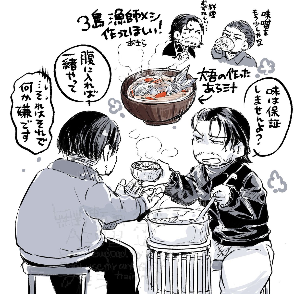 あさのらくがき🐟