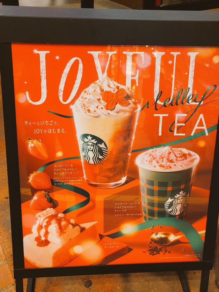 sumomomo1201's tweet image. スタバのジョイフルティ、どなたか一緒に飲みませんか？
#p活大阪 #p活難波