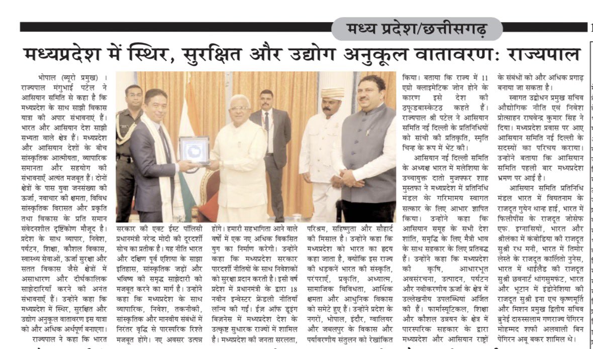 VeerArjunDainik's tweet image. #MadhyaPradesh @BJP4MP @drmohanoffice51