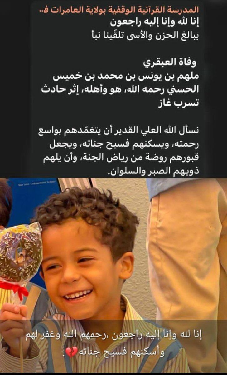 يا من دهــرهُ ضاقَتْ عليهِ معايشُهْ
ومضى يُجاهدُ والمَقاديرُ تُعانِدُهْ

يمشي وفي صدرِهِ ألفُ انكسارٍ صامتٍ
لا يشعُرُ الخَلقُ الآمنونَ بما يُكايدُهْ

ويبيتُ والأحلامُ جائعةٌ لهُ
والقلبُ من ضيقِ الزمانِ يردده

#فاجعة_العامرات
#عائلة_يونس 
#ماساة_عائلة_يونس 
#شركات_الكهرباء