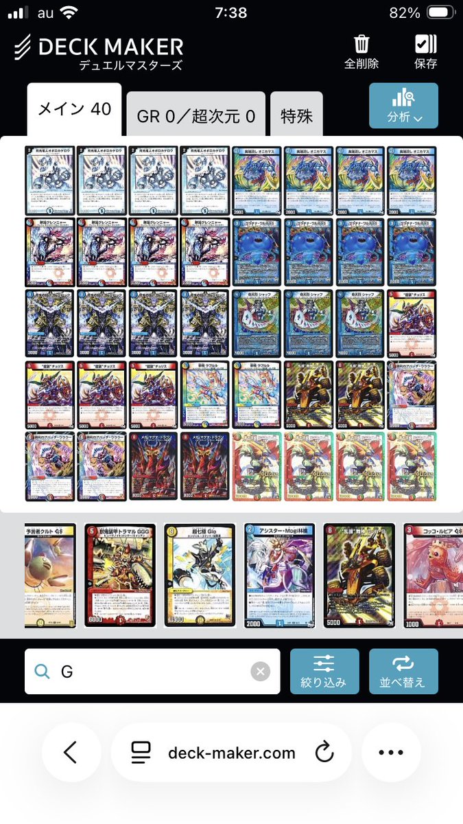 ADで赤青バスター考えたけど、どうやろや