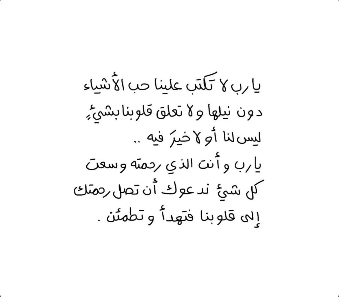wa3do13's tweet photo. يارب❤️ https://t.co/T5UoQhF72O