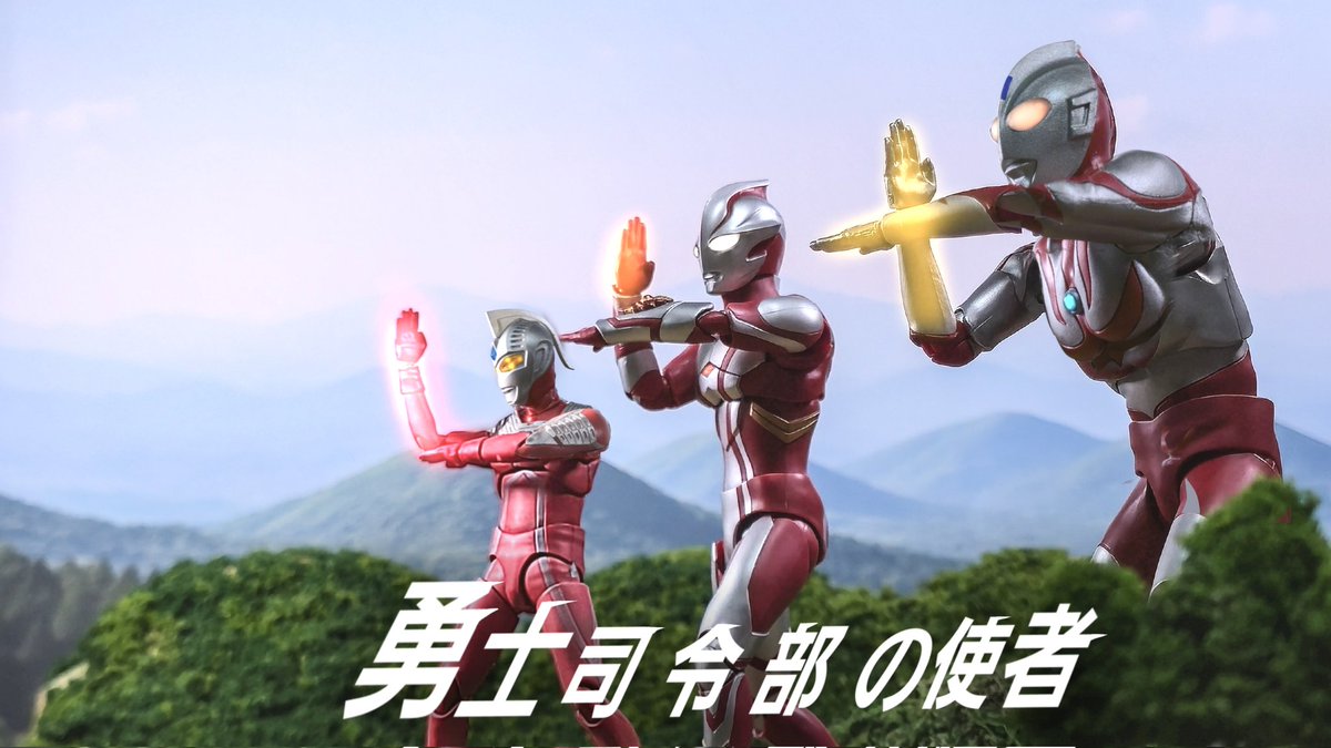 ｢ダークマターの脅威がこの地球に迫っている｣
｢本物のゼットンが地球に…｣
｢あのウルトラマンは勇士司令部の…｣
｢ミラクルを越えたウルトラマン…｣
次回、勇士司令部の使者
#ウルトラアーツ
#ちいさな巨大特撮