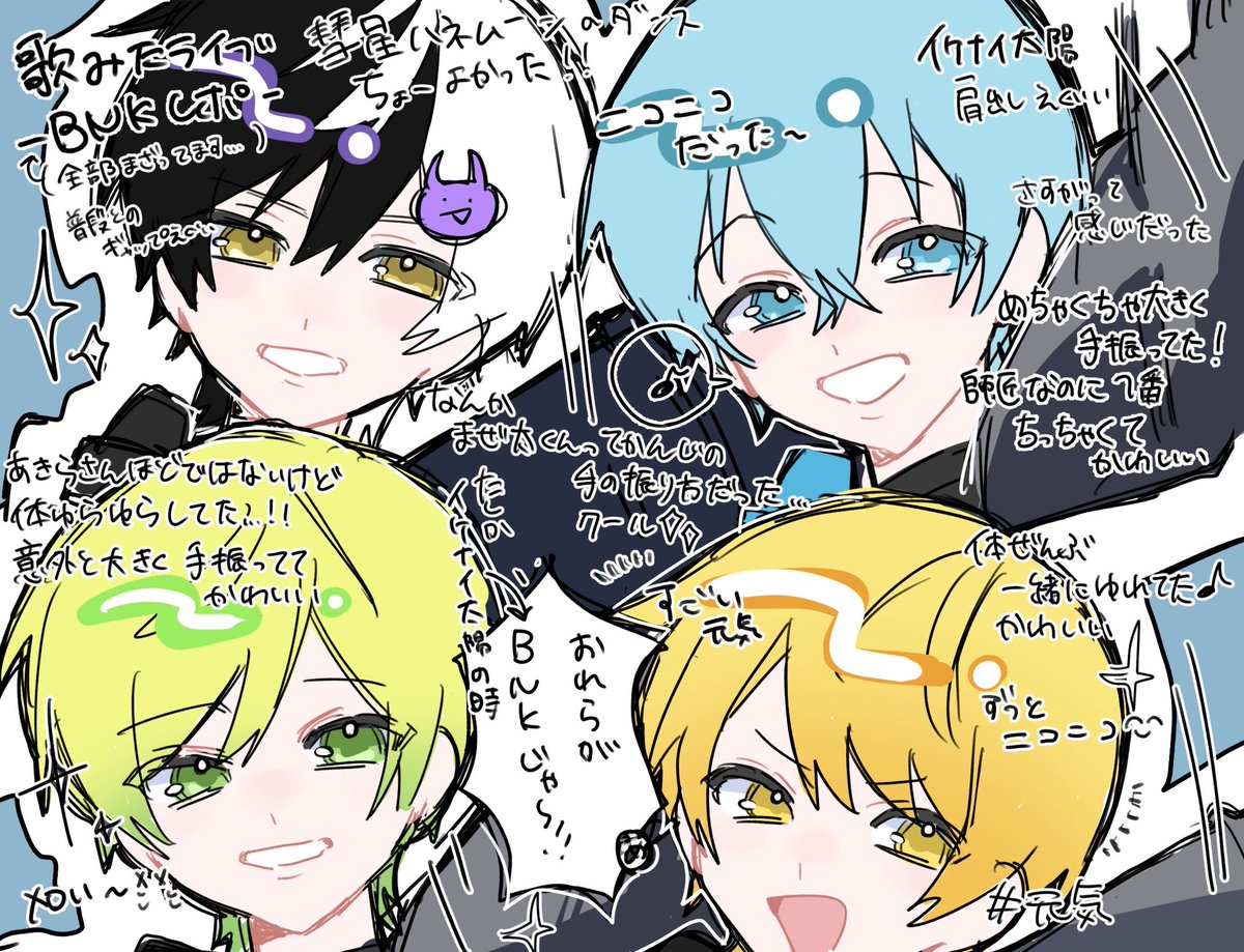 ぷりぷりんくん様✕4 楽しかった🎶4人ともにこにこできゃわだった🩵💛💜💚 #すとぷり歌みた