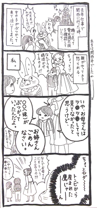 きっと親がこれだから子どもがしっかりせざる得なかったんだろうなって例 