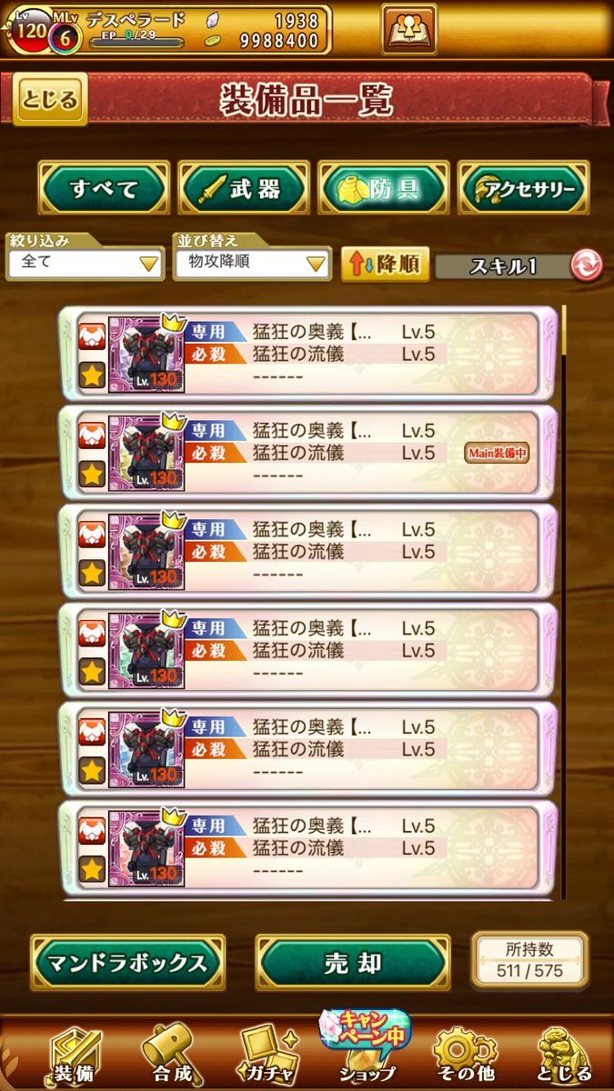 w10nya_'s tweet image. よく使う防具達の強化完了
ﾜｯｼｮｲ┗( ᐖ ┗)≡(┛ ᐛ )┛ﾜｯｼｮｲ
 #ログレス