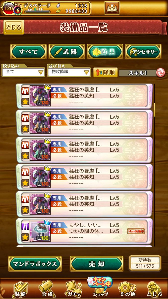 w10nya_'s tweet image. よく使う防具達の強化完了
ﾜｯｼｮｲ┗( ᐖ ┗)≡(┛ ᐛ )┛ﾜｯｼｮｲ
 #ログレス