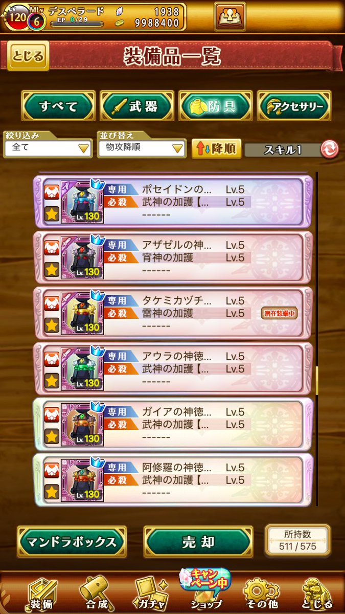 w10nya_'s tweet image. よく使う防具達の強化完了
ﾜｯｼｮｲ┗( ᐖ ┗)≡(┛ ᐛ )┛ﾜｯｼｮｲ
 #ログレス