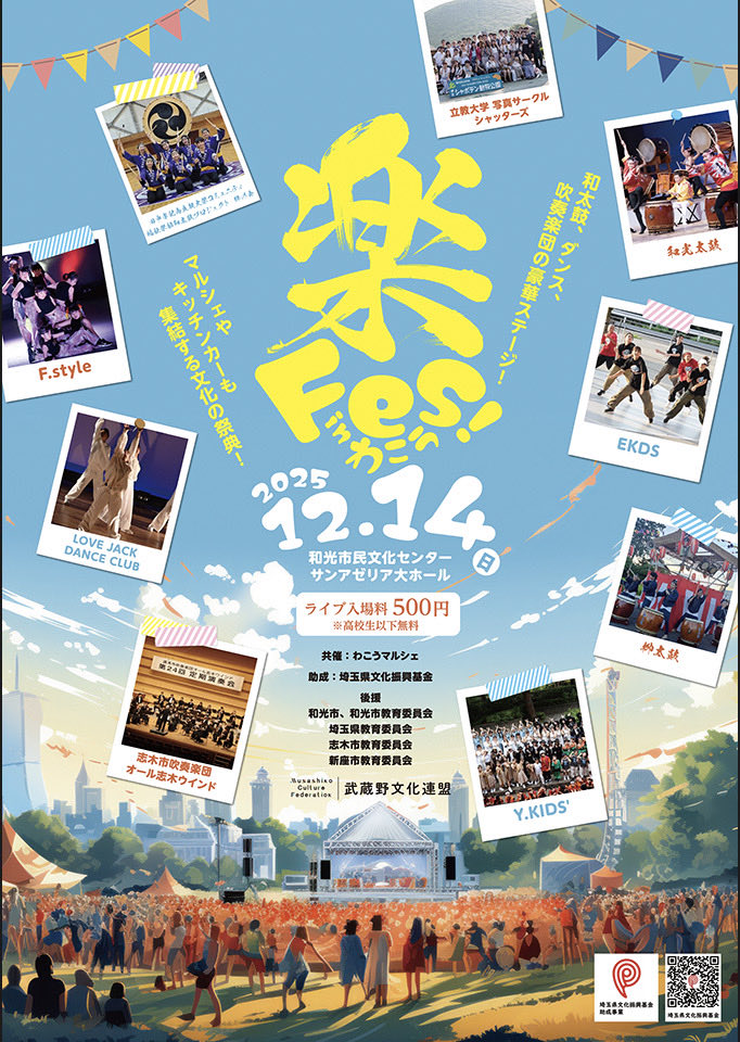 niimaru213's tweet photo. 出演者ご紹介第3弾🦋🦋🦋
立教大学ベリーダンスサークル『Latees』の皆さまです💜『楽フェスin和光』わこうマルシェステージでLateesのベリーダンスの世界観を楽しんでいただけると嬉しいです✨
『Latees』Instagram 🦋
➡️ https://t.co/7f8Z7sQG5o…

#Latees 
#立教大学　#ベリーダンス
#楽フェス https://t.co/LKtvOXrzio