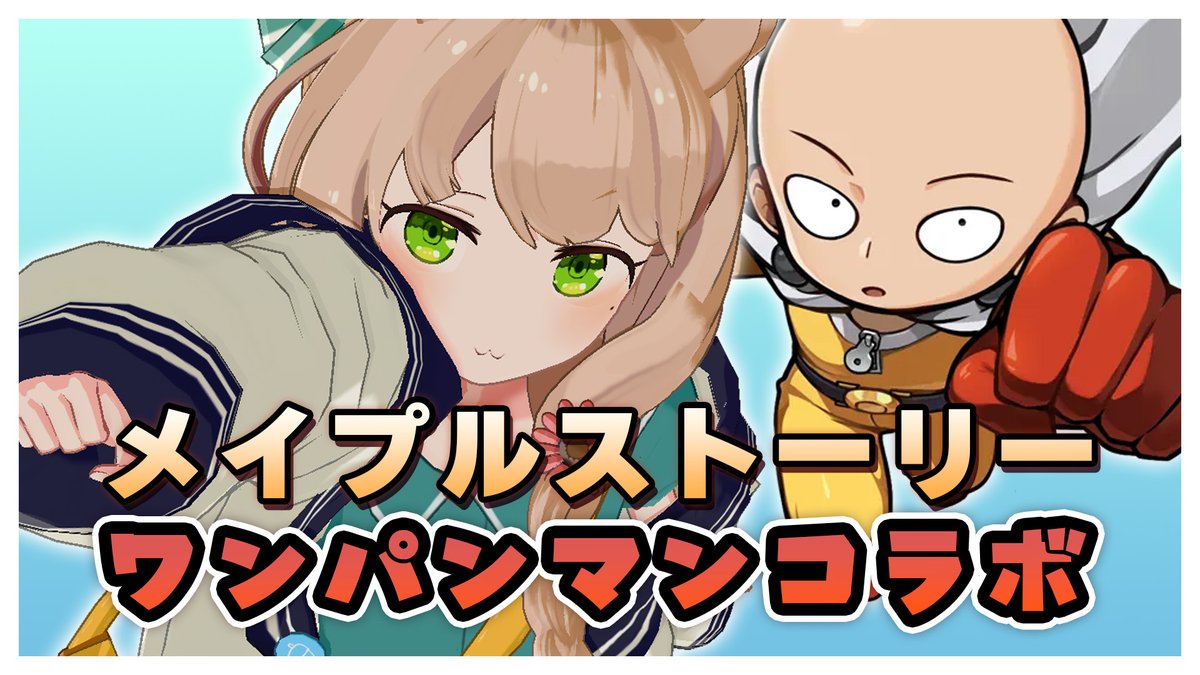 HanataruRishu's tweet image. 久しぶりでしゅ！
魔物🐿の花樽りしゅでしゅ！

お久しぶりにゲームの配信をしましゅ～
雑談や近況報告なども合わせて人間のみなさんにお伝えしたいと思いましゅ～🙌

よかったら見に来てください✨🙏

📺配信　19:30～
youtube.com/live/CVbOi1WxK…