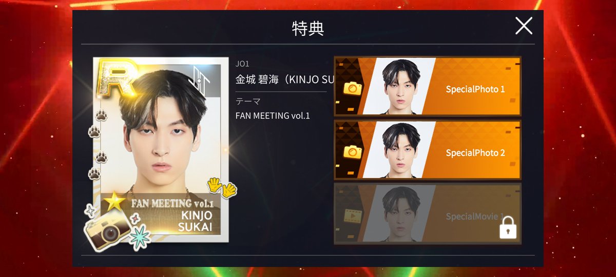 金城碧海 まとめ売り JO1 金城碧海 まとめ売り - メルカリ