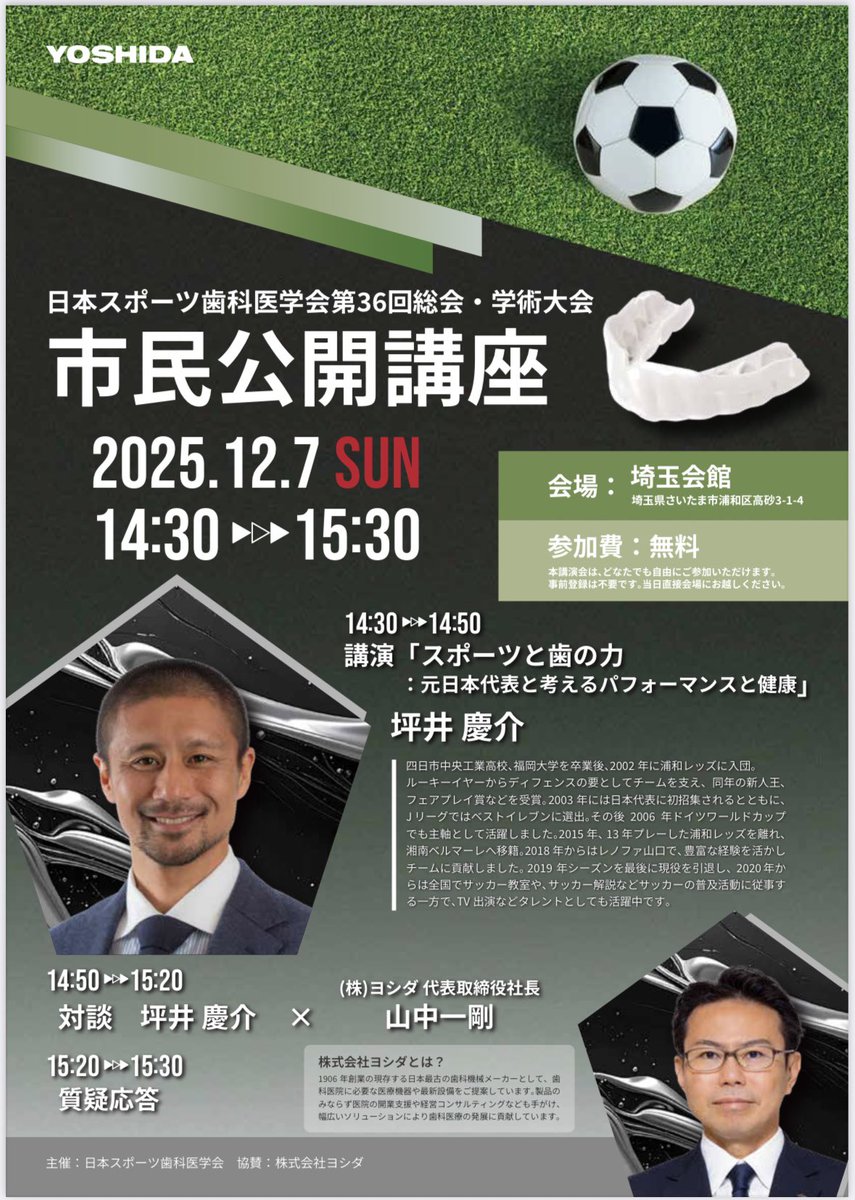 坪井慶介 (@tsubo_0916) / Posts / X