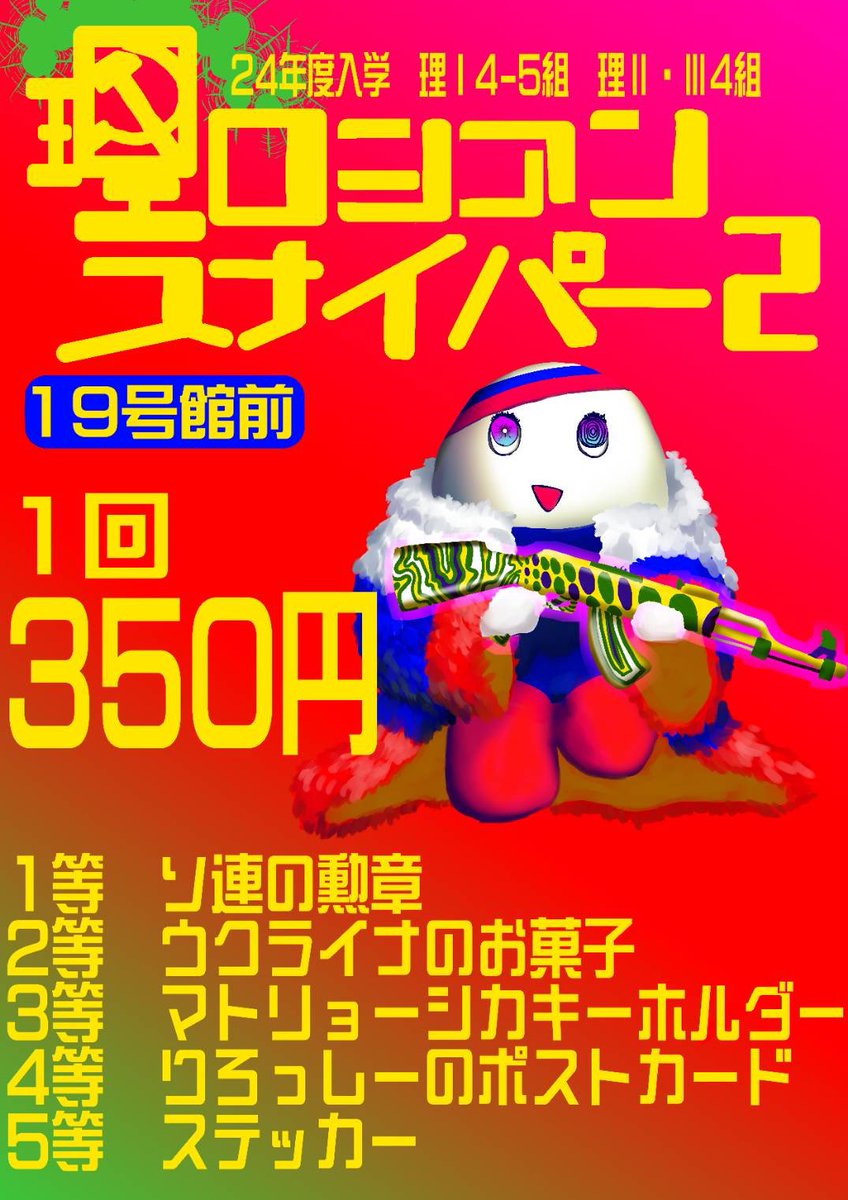 どっちも良さそうろしね～‼️‼️絶対両方行くろしっ‼️