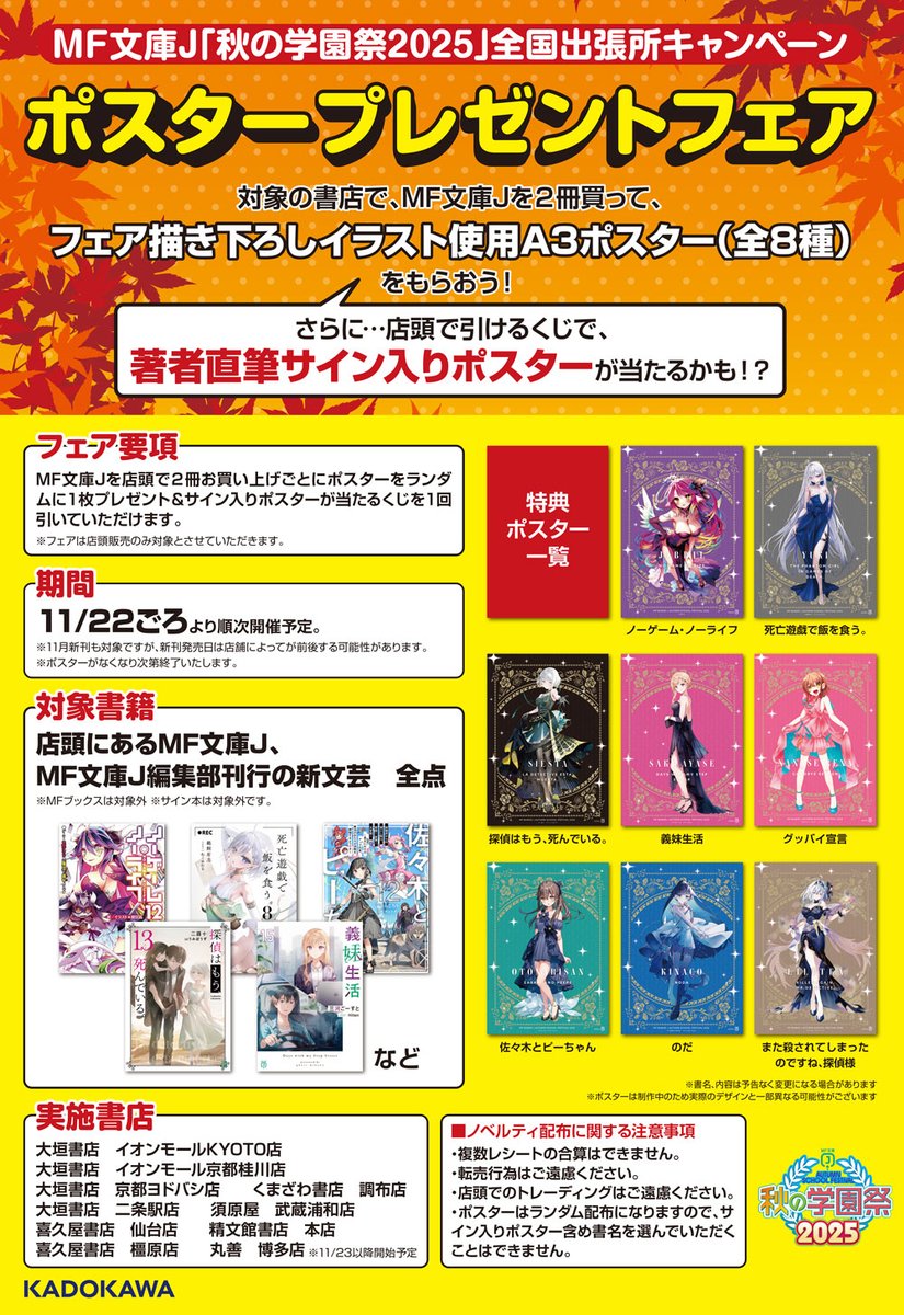 義妹生活』公式＠原作小説15巻＆画集＆AD＆コミックス5巻＆姉妹傭兵