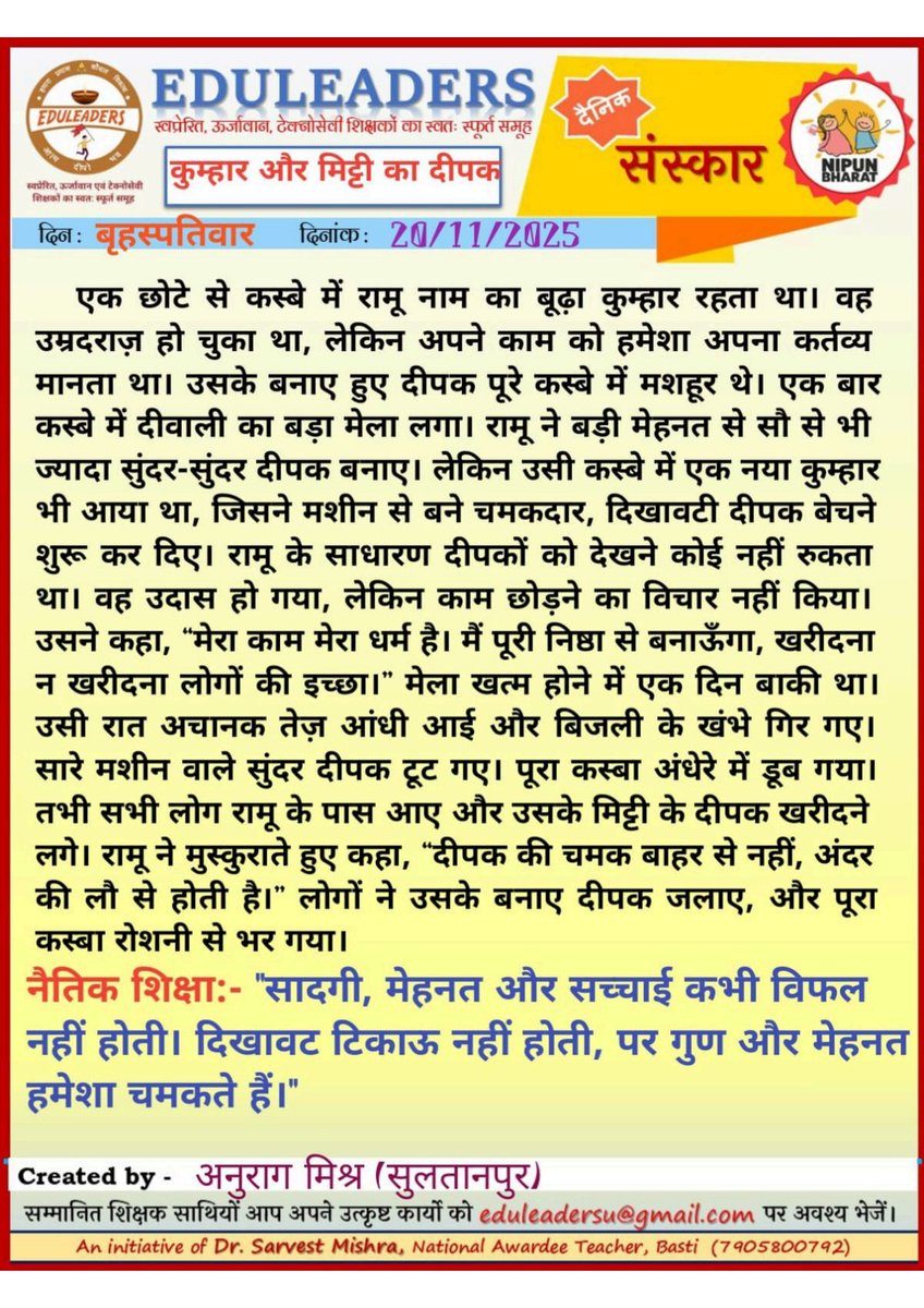 Today's Daily Blackboard Work
〰️〰️〰️〰️〰️〰️〰️〰️
#Gyanganga_943
#Yog_Pravah_931
#sanskar
〰️〰️〰️〰️〰️〰️〰️〰️
<a href="/thisissanjubjp/">Sandeep Singh</a>
<a href="/basicshiksha_up/">Department Of Basic Education Uttar Pradesh</a>  
<a href="/SarvendraEdu/">Sarvendra Vikram</a> 
<a href="/i_tweetu/">Lalita Pradeep</a> 
<a href="/sarvestkumar/">Dr Sarvest Mishra (National Awardee Teacher)</a>
#निपुणयूपी
#UttarPradesh