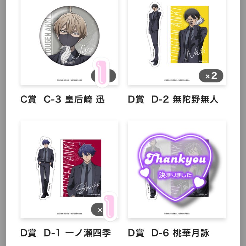 【交換】 桃源暗鬼 オンラインくじ code：suit

譲￤A賞 桃角 一ノ瀬 皇后崎
       B賞 桃寺
       C賞 一ノ瀬 皇后崎 桃寺
       D賞 一ノ瀬 皇后崎 無陀野

求￤桃華

詳細ALT
ツリーにも画像あり🙇‍♀️
郵送or都内手渡し
検索からお気軽にお声がけ下さいꕤ︎︎