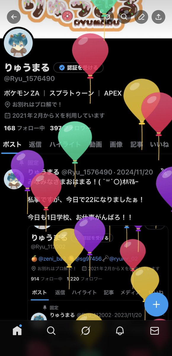 おはようございます！！！

お久しぶりの浮上でございます！

私事ながらですが誕生日迎えました！！