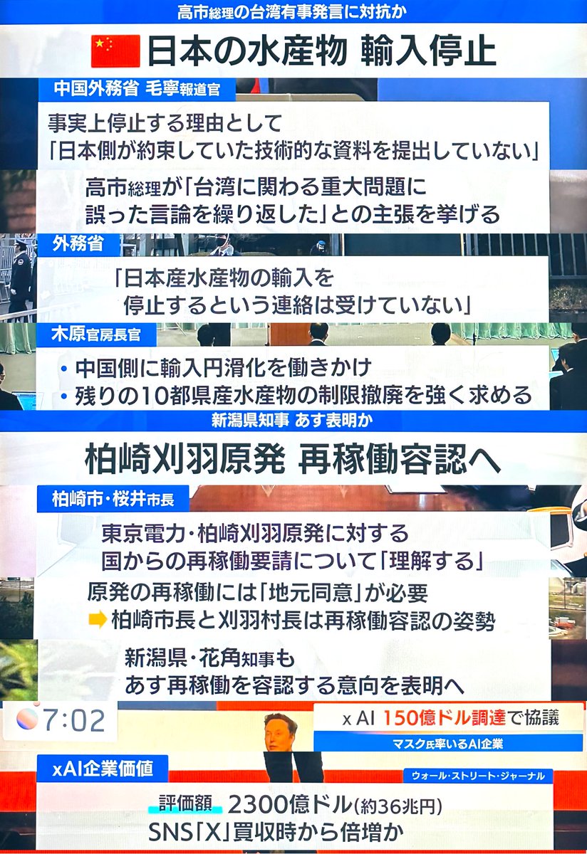 11/20(木)ひとまずホッと😌☕️
おはようございます🍁

･NVIDIA好決算受け時間外+4%📈
･ﾏｰｹｯﾄ介入警戒感後退円安加速
…💱157円台🫢
･🇺🇸年内利下げ見送意見多数
･ﾈｸｽﾍﾟﾘｱの管理停止▶︎🚘半導体不足解消へ
･🇨🇳…🇯🇵水産物輸入停止😩
･柏崎刈羽原発再稼働容認へ👀