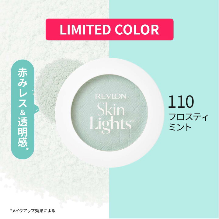 💚限定色新発売💚
REVLON スキンライト プレストパウダーに
「110 フロスティミント」が登場✨
ふわっと透明感が差し込むミントカラーで一気に垢抜け肌に…！毛穴もくすみもさらっと消えて冬メイクと相性最高❄️

楽天公式ページ👇
🔗a.r10.to/hPx8zu   #PR