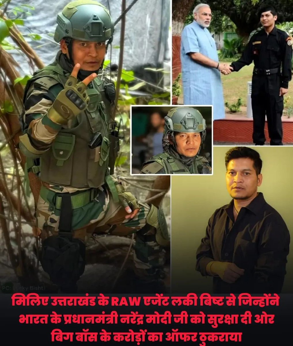उत्तराखंड के पिथौरागढ़ जिले के गंगोलीहाट के रहने वाले NSG के पूर्व कमांडो और भारतीय खुफिया एजेंसी RAW के एजेंट रह चुके 34 साल के लक्ष्मण उर्फ लकी बिष्ट का जीवन किसी फिल्मी कहानी से कम नहीं है।
उन्होंने 16 साल की उम्र में ही कमांडो ट्रेनिंग लेनी शुरू कर दी थी। उन्होंने बतौर RAW