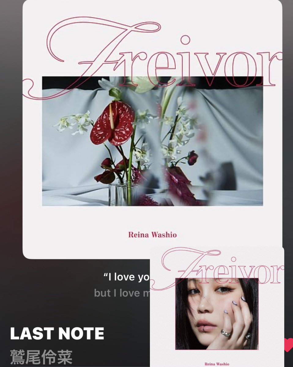 122j68ibwCw1JeJ's tweet image. 改めてミニアルバムリリースおめでとうございます🎉
今「LAST NOTE 」訳してくれたのを見ながらリピートしてます
アルバム最後の曲に決めていたというだけあって、3部作の物語が完結する、、
強い女性像が浮かんで来ます😌

@rei__official_ 
#鷲尾伶菜 
#freivor 
#LASTNOTE