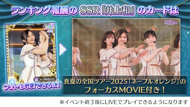 ✨🎊【開催③】8周年記念イベント🎊✨ イベント報酬には以下の限定