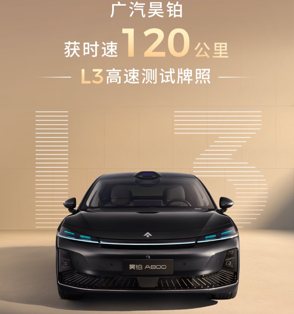 SiliconTech0528's tweet image. L3 autonomous driving is here! GAC&apos;s Hyper, powered by Huawei&apos;s ADS 4.0, secures a license for 120km/h L3 highway tests. Official video shows a true hands-off experience. China&apos;s AD race has officially entered the &quot;hands-off&quot; era. #L3 #AutonomousDriving #GAC #Huawei